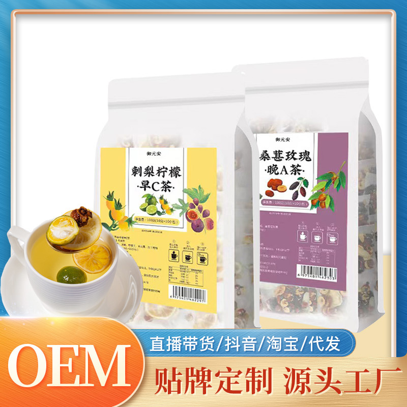 刺梨柠檬早C茶OEM代加工