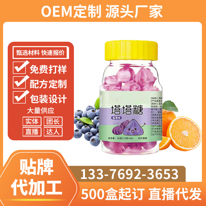 塔塔糖可搭儿童宝塔糖 成人小孩打驱蛔虫零食糖果贴牌代加工厂家OEM代加工