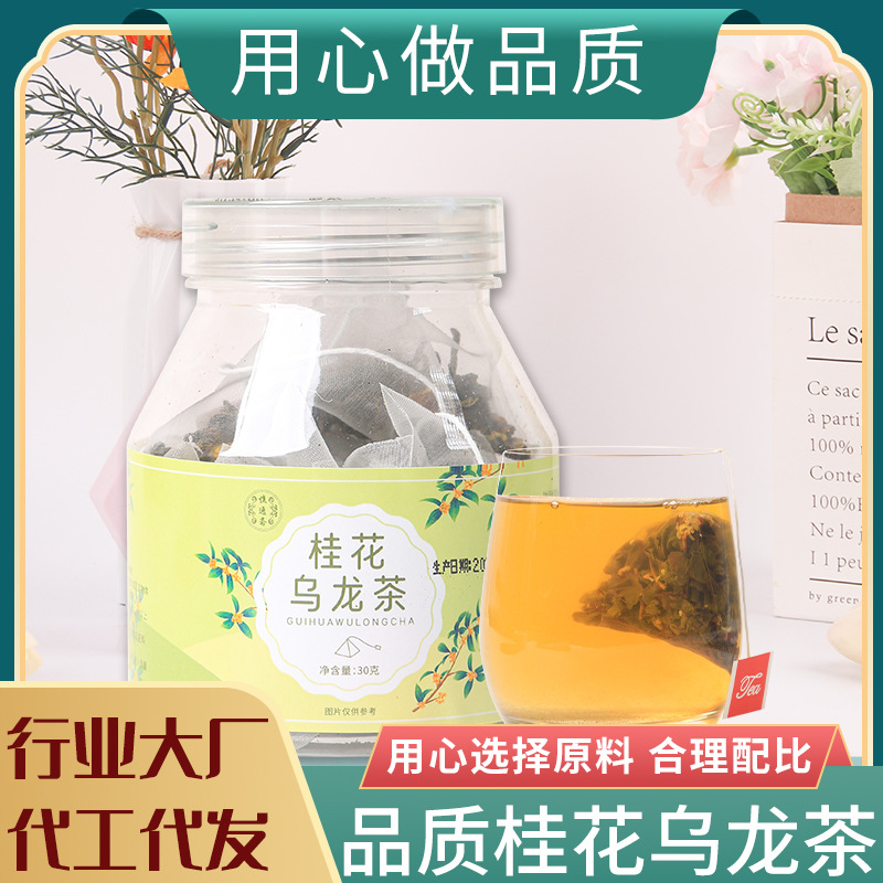 桂花乌龙茶三角茶包 OEM代加工