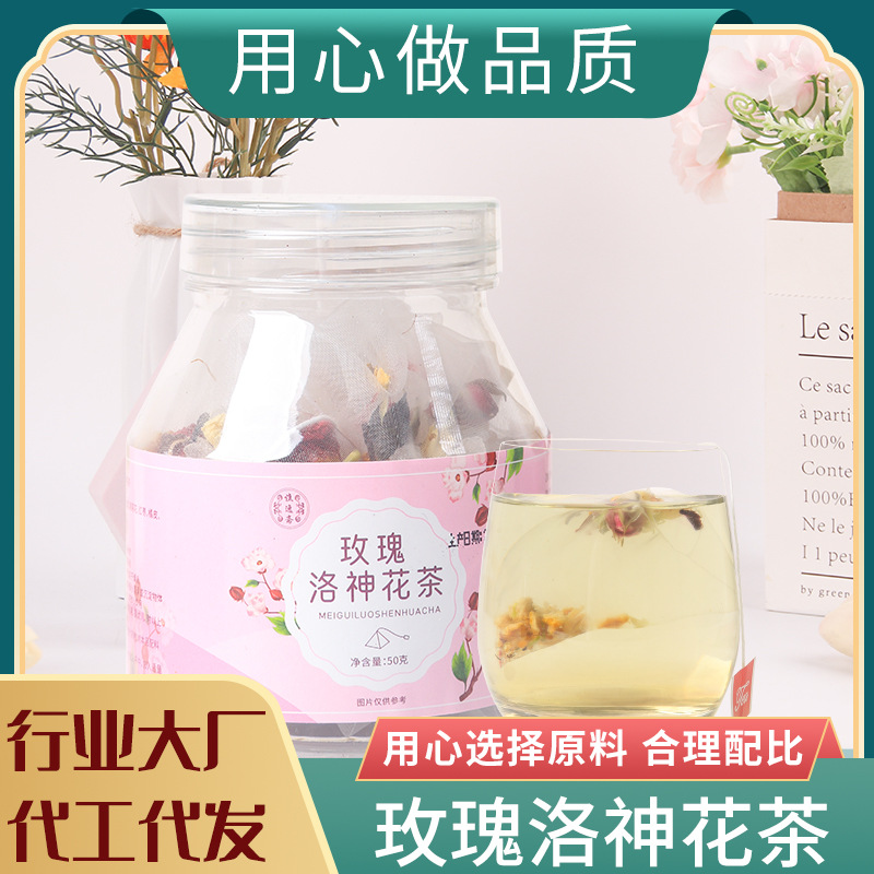 玫瑰洛神花茶OEM代加工