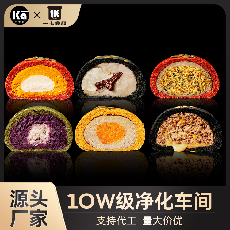 【卡卡业代加工工厂】带馅夹心全麦面包咸蛋黄焗栗子代餐欧包早餐OEM代加工