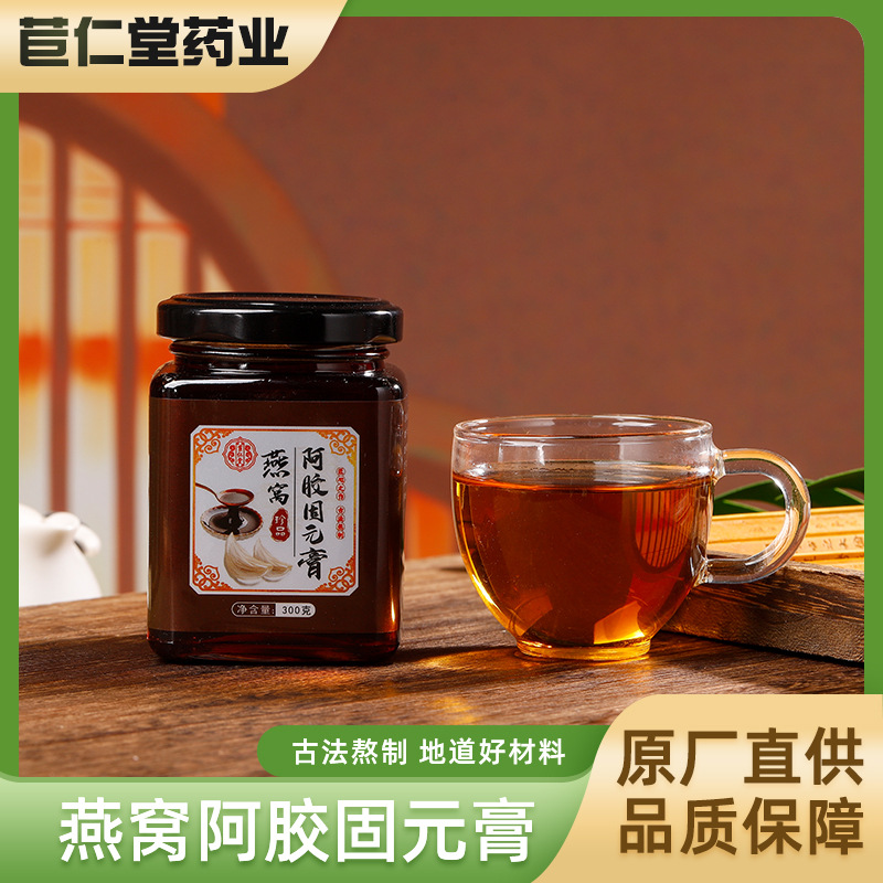 燕窝阿胶固元膏OEM代加工