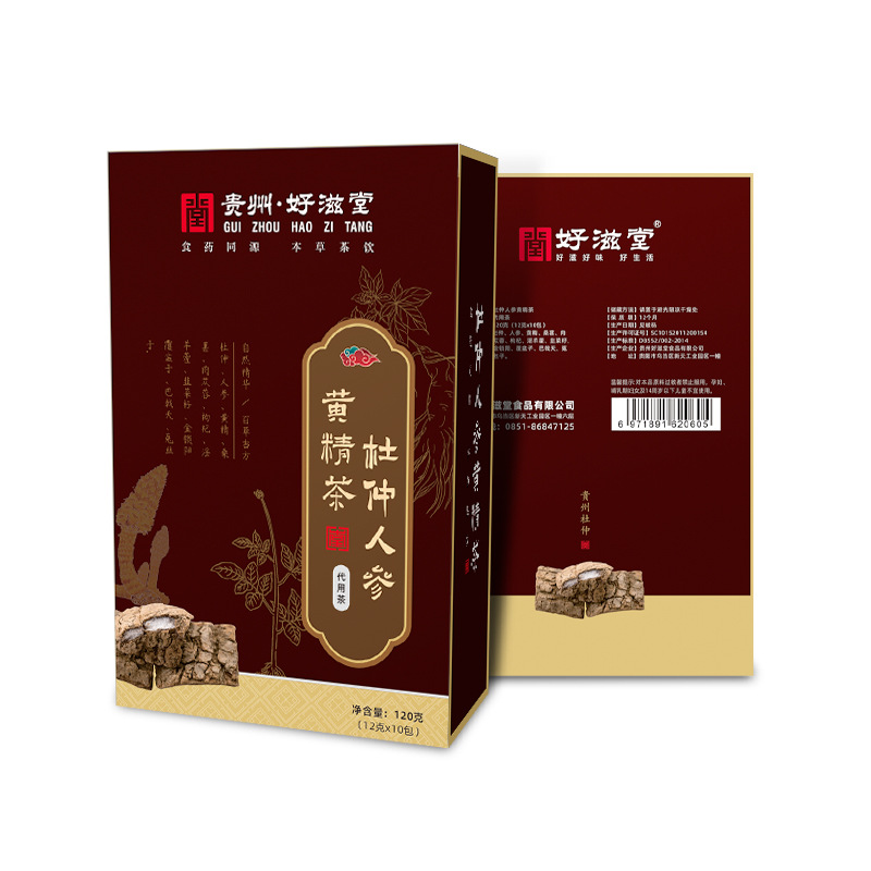 贵州好滋堂食品有限公司