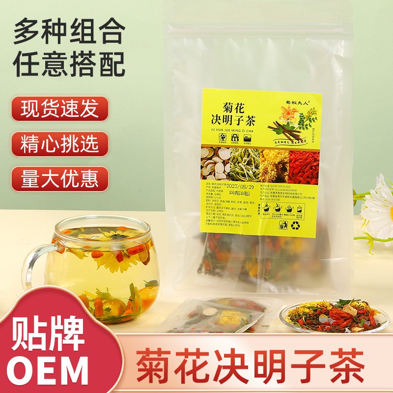 菊花决明子茶OEM代加工