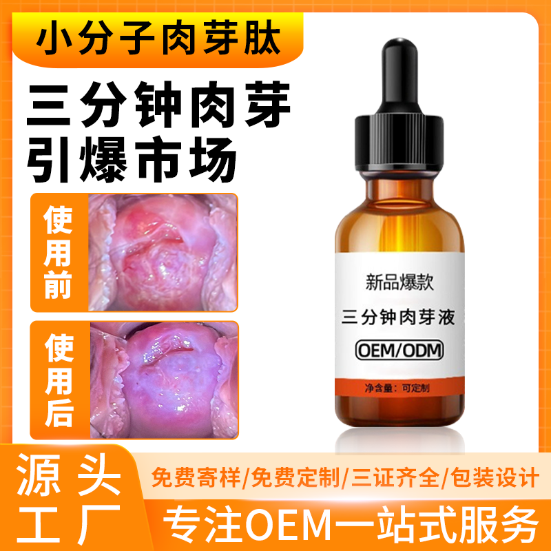 女性私密用品OEM代加工,国际化标准车间随时待命