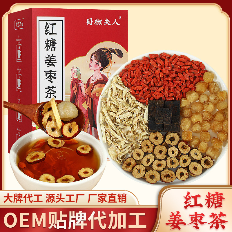 红糖姜枣茶OEM代加工
