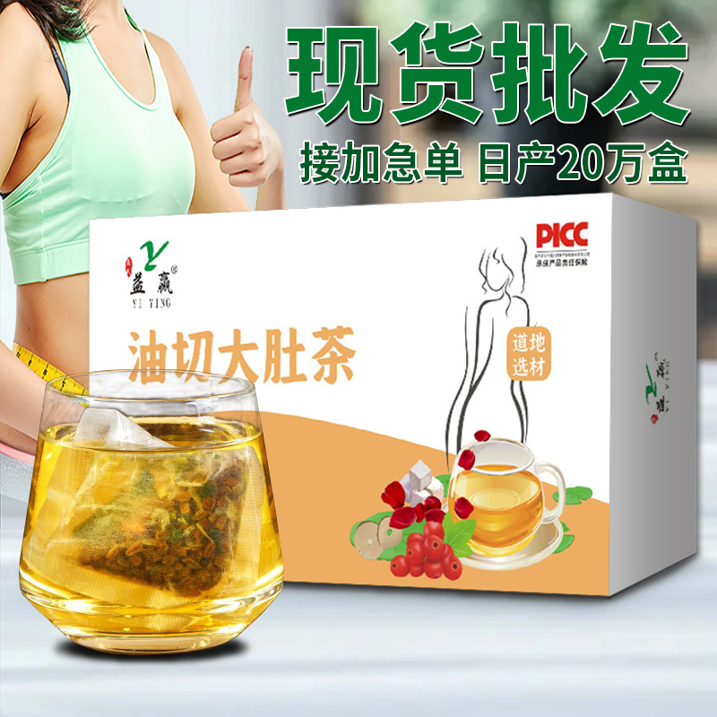 冬瓜荷叶茶油切大肚茶OEM代加工