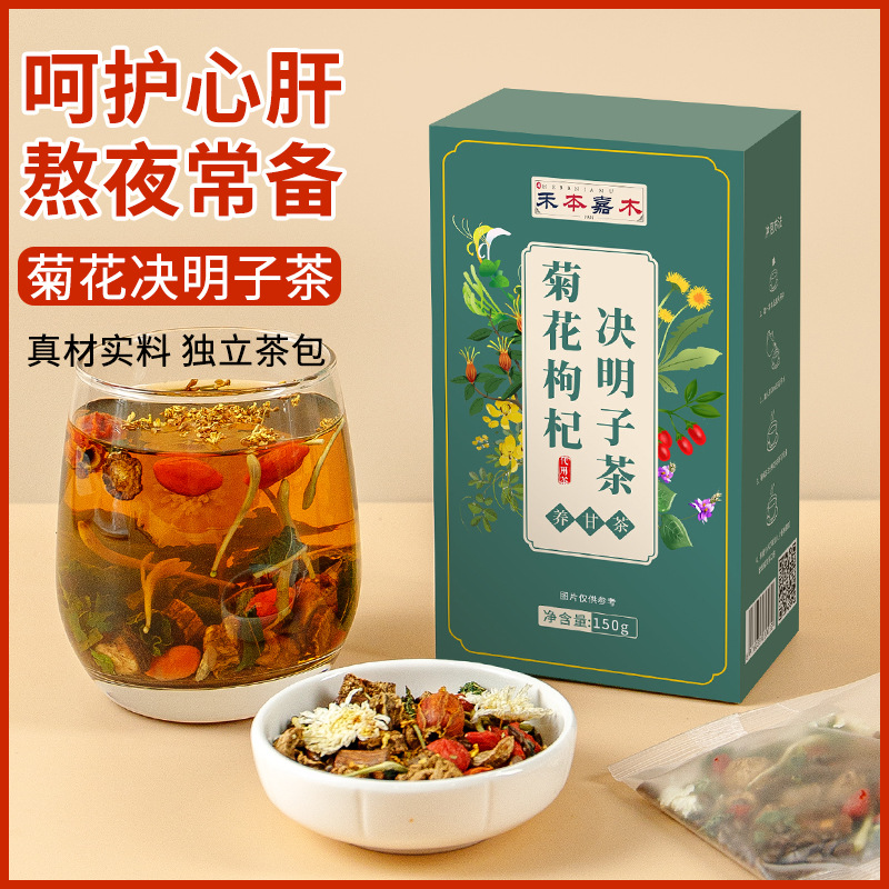 菊花决明子枸杞茶OEM代加工