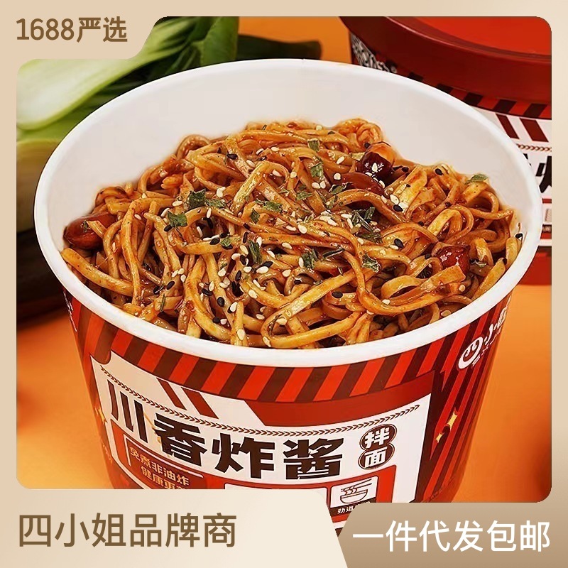 川香炸酱面非油炸拌面桶装免煮冲泡干拌即食方便面OEM代加工
