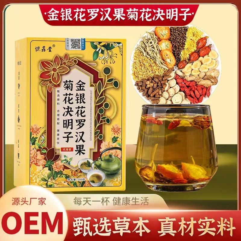 菊花决明子茶OEM代加工