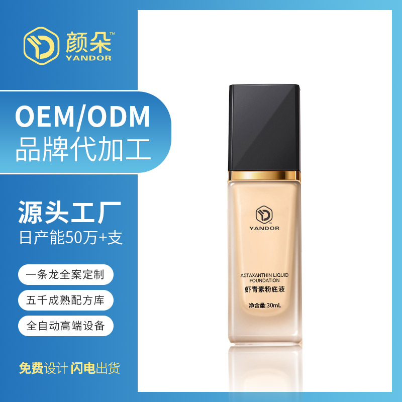 广州颜朵化妆品科技有限公司
