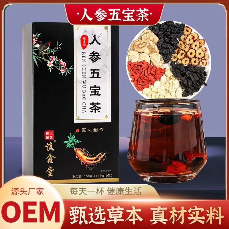 人参五宝茶OEM代加工