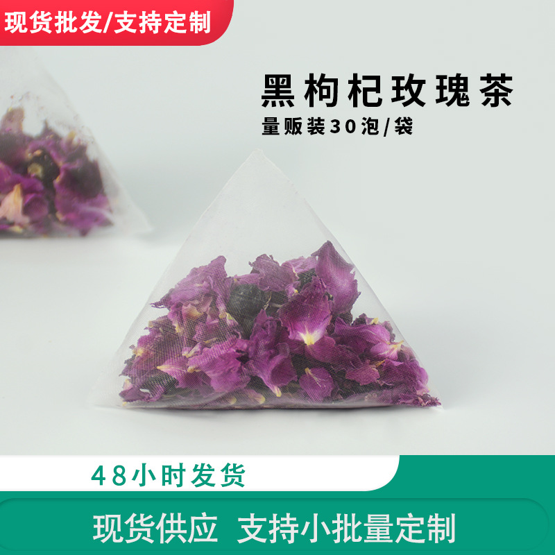 黑枸杞平阴干玫瑰花茶oem贴牌代加工,量小价格优