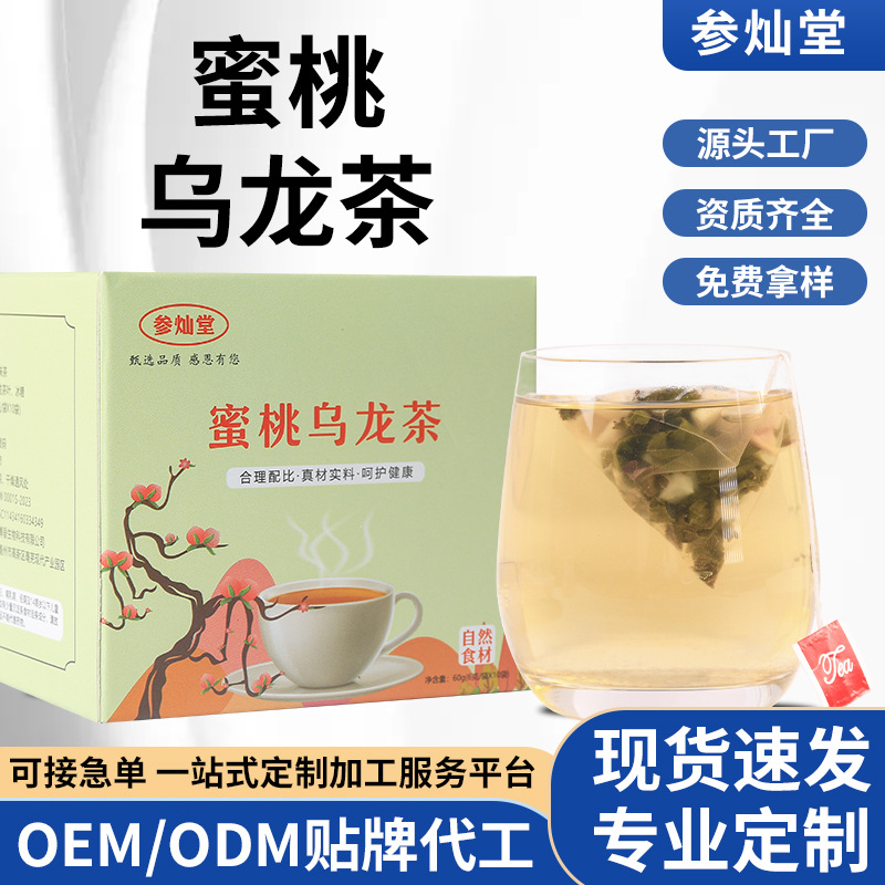 蜜桃乌龙茶OEM代加工