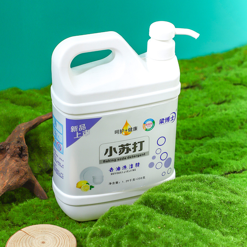 小苏打洗洁净去油洗洁精家庭装家用多用途洗碗洗碗洗涤剂OEM代加工