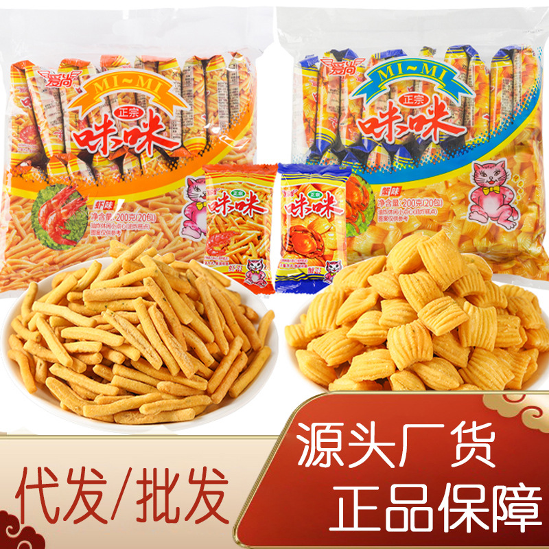 爱尚咪咪虾条蟹味粒薯片整箱批休闲食品网红大礼包宿舍小零食小吃OEM代加工