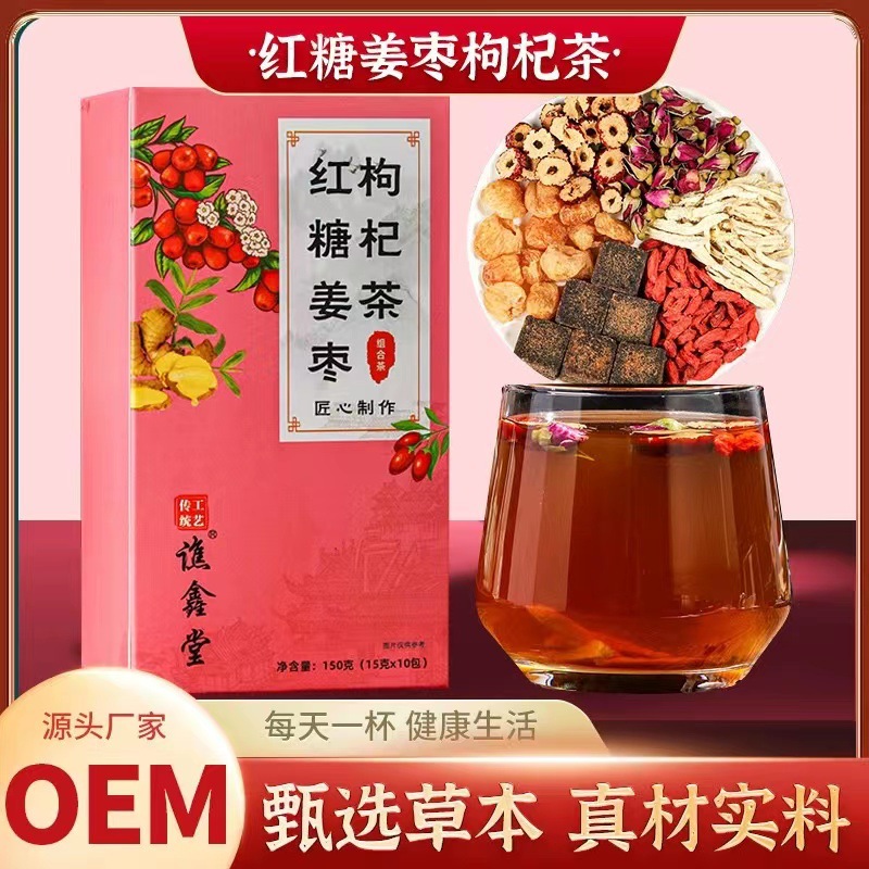 红糖姜茶OEM代加工