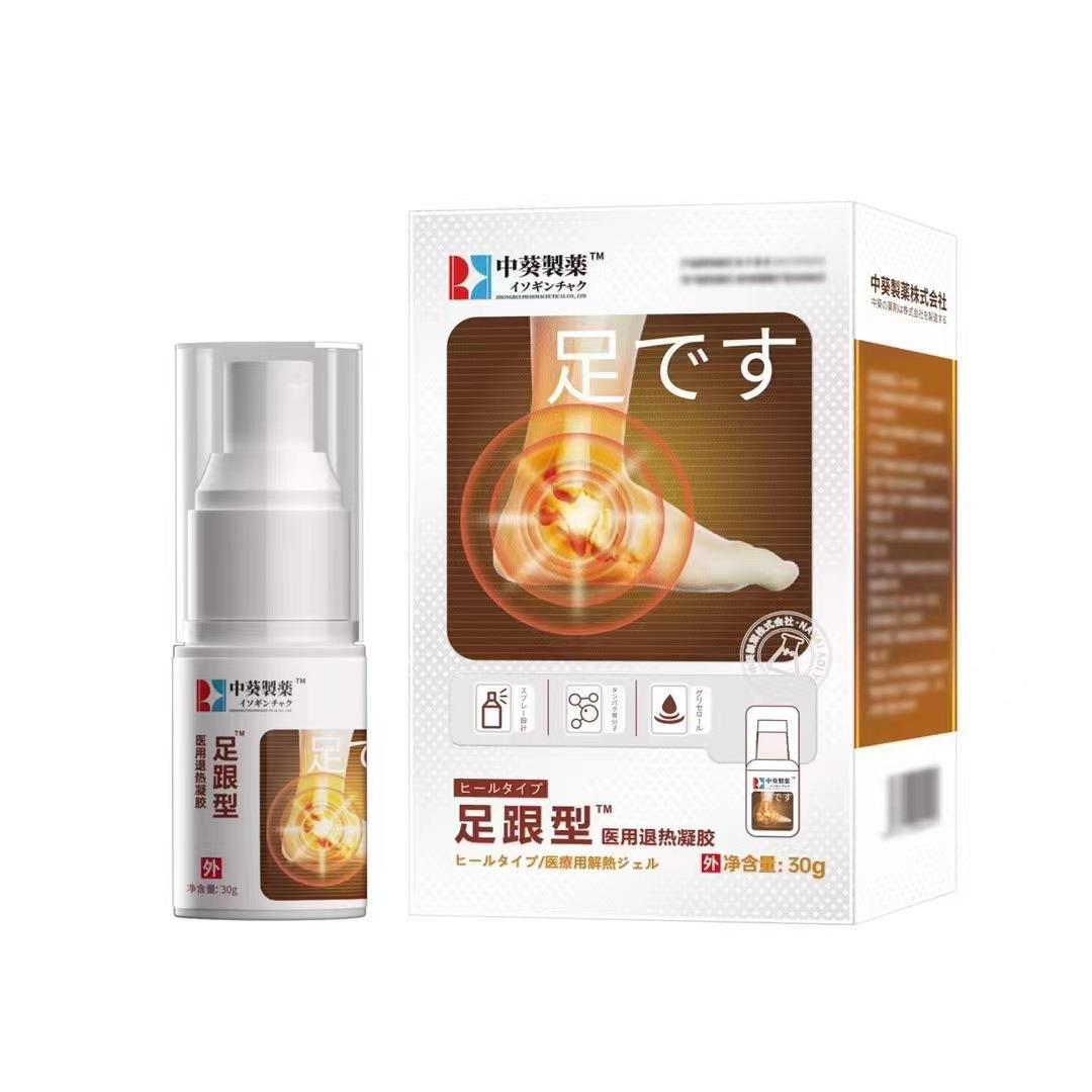 中葵制药足跟部位型冷敷凝胶OEM代加工