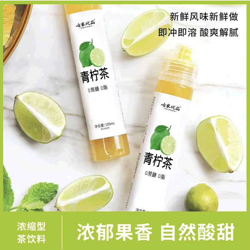 低卡博士青柠汁OEM代加工