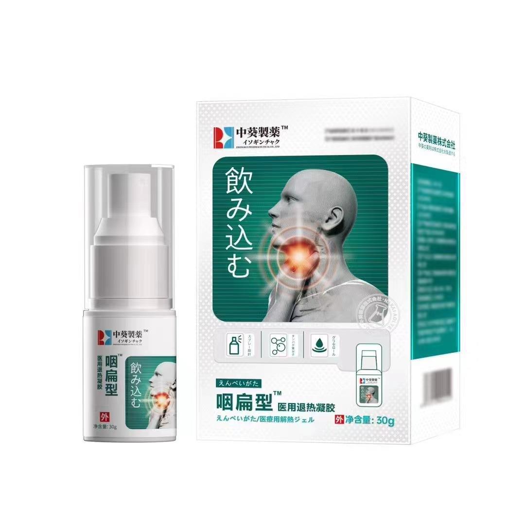 中葵制药咽扁型冷敷凝胶OEM代加工