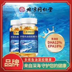 鱼肝油70% 30%DHA油 深海 鱼油 多烯鱼油 碳六烯酸 鱼油凝胶糖果