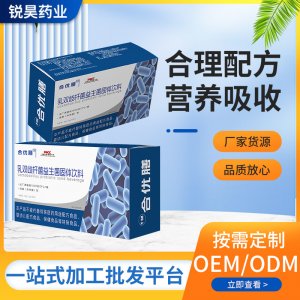 厂家直销乳双歧杆菌益生菌成人复合益生菌固体饮料代加工批发代发