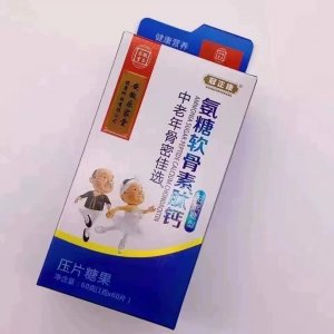 冠正康 氨糖软骨素钙片氨糖软骨素钙片无糖 氨糖软骨素钙片正品