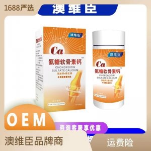 快抖直播氨糖软骨素片中老年腿抽筋健康骨骼密度钙片压片糖果正品
