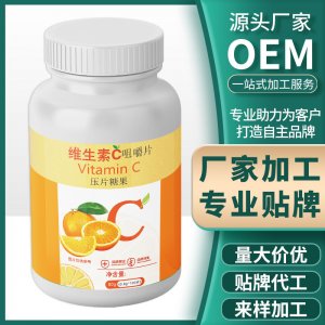 批发维生素c片 儿童成人维生素c香橙味泡腾片vc片维生素c含片