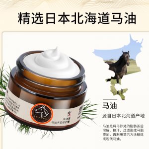 修.正马油手足修护霜防冻膏冻手脚防干裂护手36g