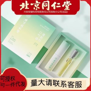 北京同仁堂口气清新喷雾口腔剂薄荷百香果