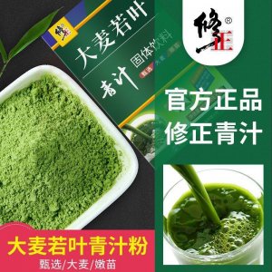大麦若叶青汁粉3g 20袋大麦苗茶粉果蔬膳食纤维食品点酵素