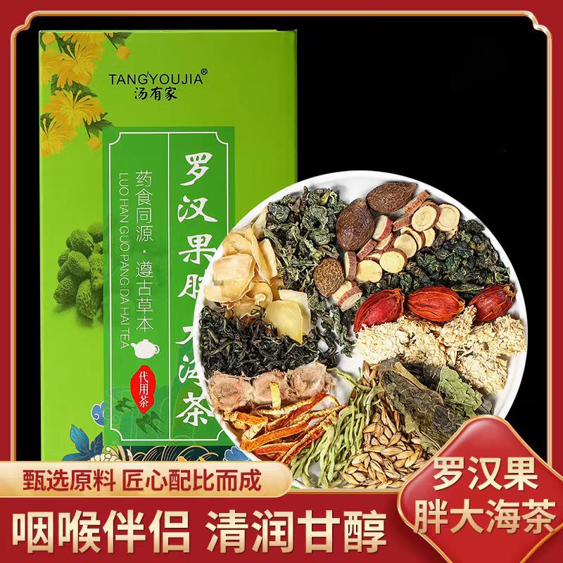 罗汉果胖大海茶代加工 罗汉果胖大海茶 罗汉果胖大海茶oem代加工