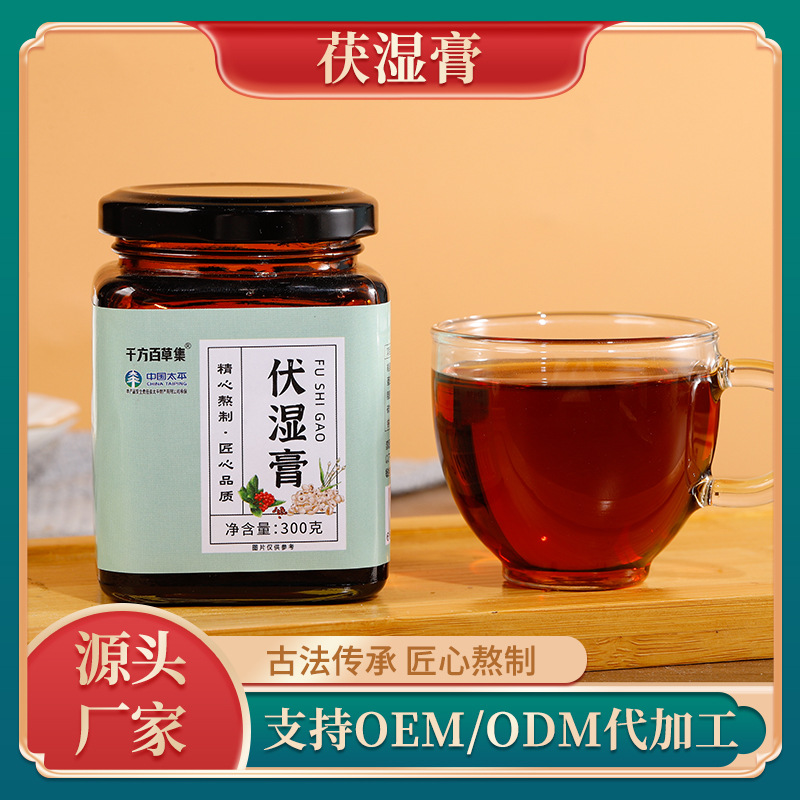 伏湿膏OEM代加工