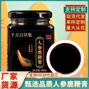 人参枸杞鹿鞭膏300gOEM代加工