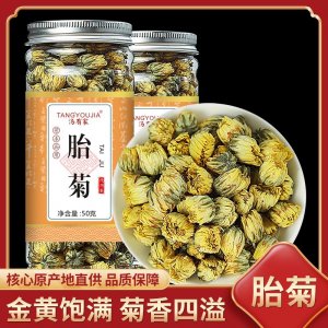 桐乡胎菊OEM代加工