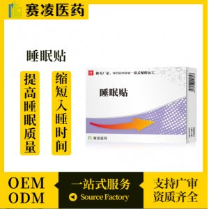 睡眠贴OEM代加工