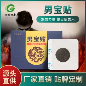 男宝OEM贴牌定制