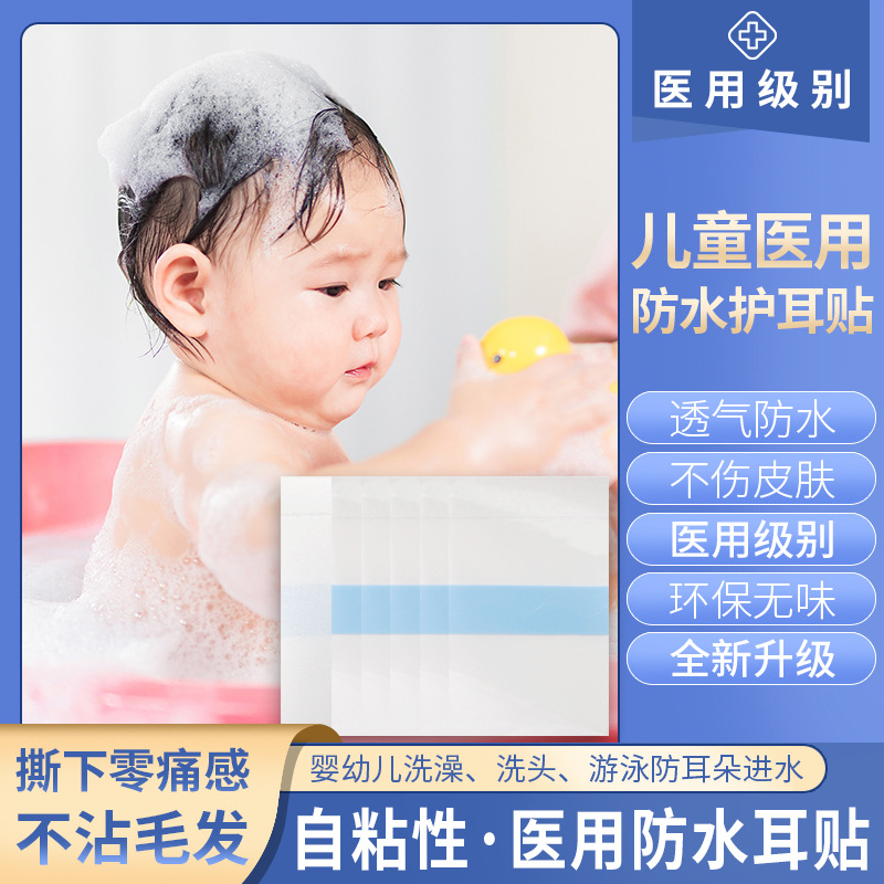 洗澡耳朵防水神器硅凝OEM代加工,源头工厂利润高方操作空间大