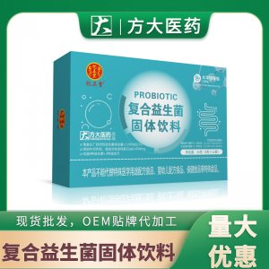 复合益生菌冻干粉固体饮料OEM代加工