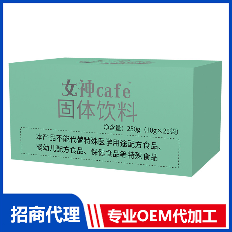 女神cafe固体饮料贴牌代加工oem,品质看得见