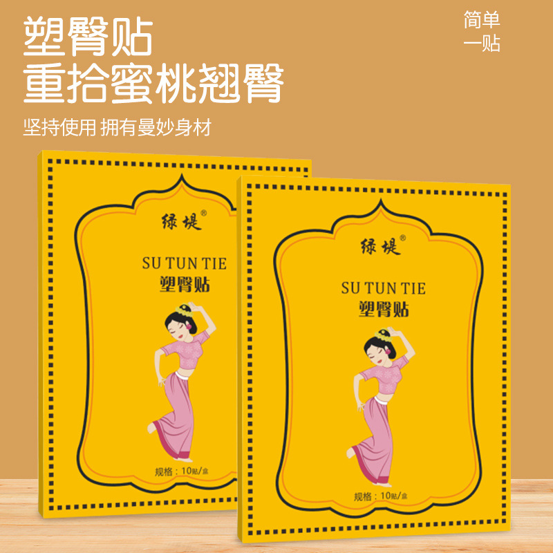 提臀贴代加工,食品贴牌代工企业一站式委托生产服务!