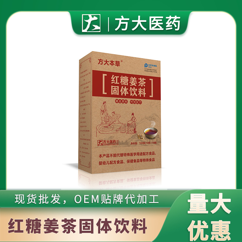 红糖姜茶颗粒固体饮料oem贴牌,总有一款适合您