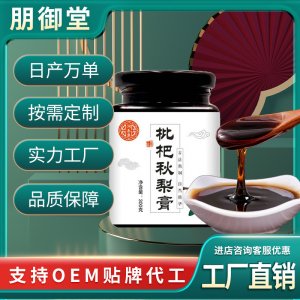 枇杷秋梨膏 莱阳梨 罗汉果 金银花 菊花膏滋膏方源头工厂