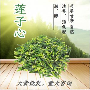 湖南莲子心散装中药材新货产地货源手选莲子芯500克一件代发全