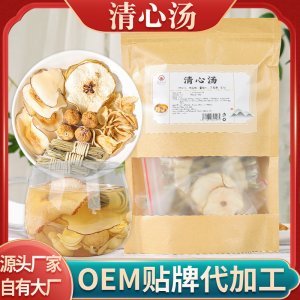 清心汤 无花果海底椰灯心草麦冬雪梨干儿童入睡眠 组合煲汤原料包