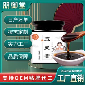 玉灵膏 熬制膏滋代加工膏方桂圆人参玉竹厂家加工