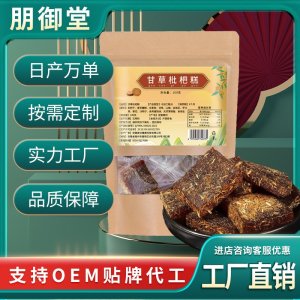 厂家直供甘草枇杷糕100g袋 养生网红零食糕点滋润养护咽喉甘甜