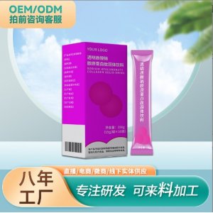 透明质酸钠胶原蛋白肽固体饮料OEM代加工
