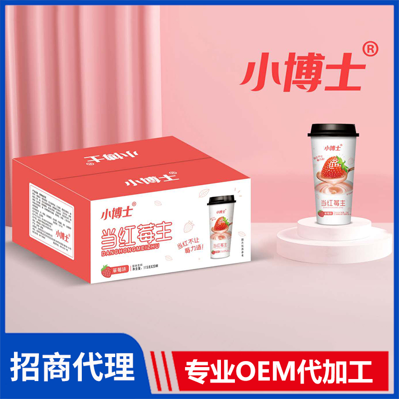 小博士115克高端草莓味奶茶 杯装速溶奶茶粉批发奶茶饮品代工
